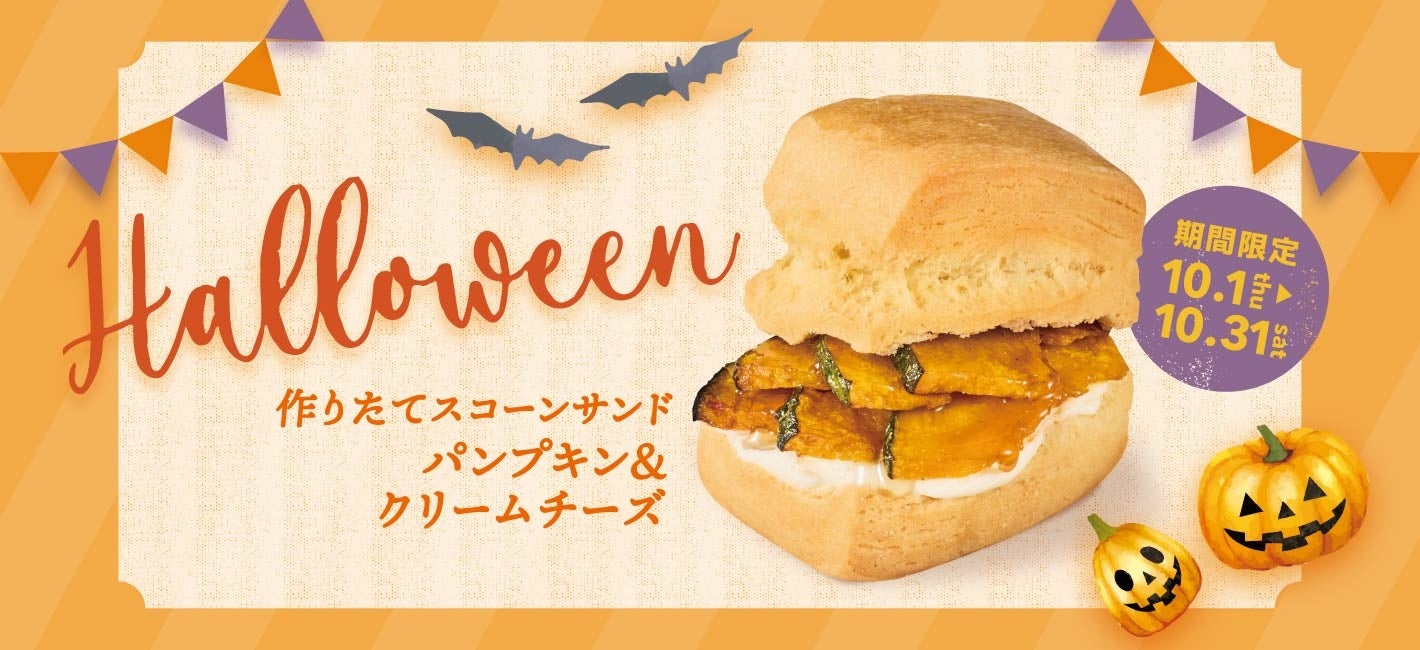 【サラベス BASEGATE横浜関内店】開放的なテラス席で楽しむ、美食と美酒のひととき「AUTUMN BEER TERRACE 2026」