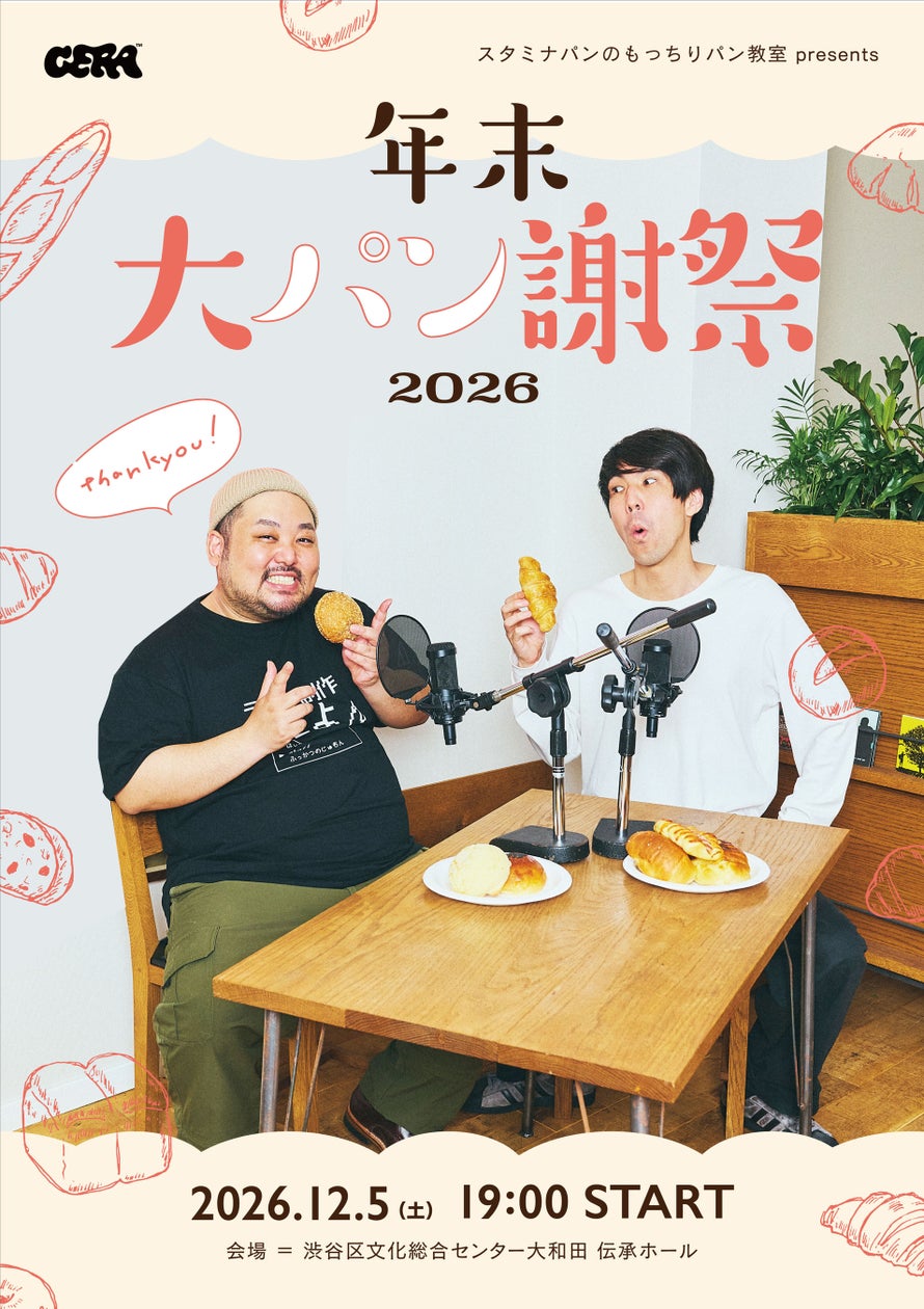 TBS『news23』エンディングテーマ、クリープハイプ「23、24」 9月30日(水)配信開始!