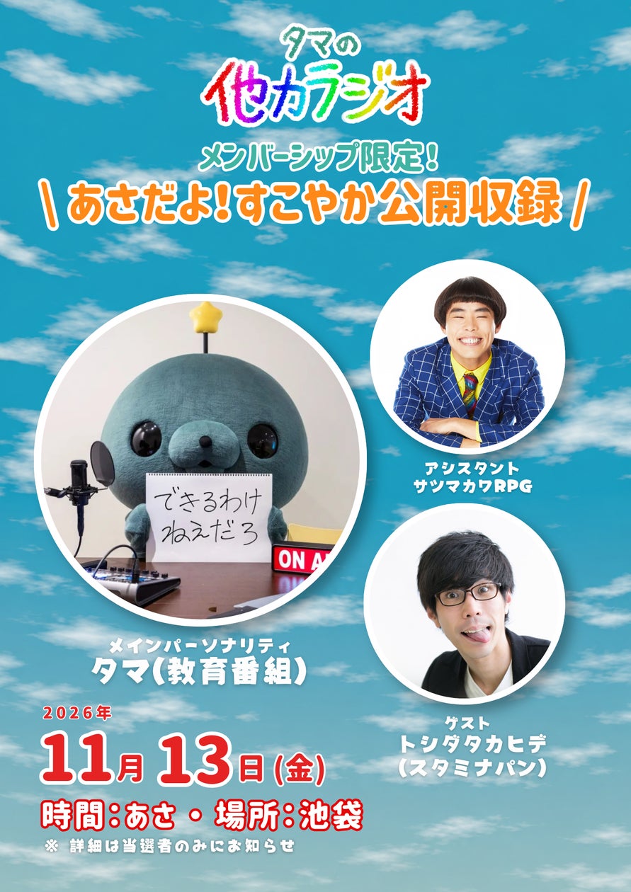 真田ナオキ 浅草公演が大盛況! 公演の一部をYouTube限定公開中&10/29生配信決定!12月には、歌謡ポップスチャンネルでテレビ初放送も!