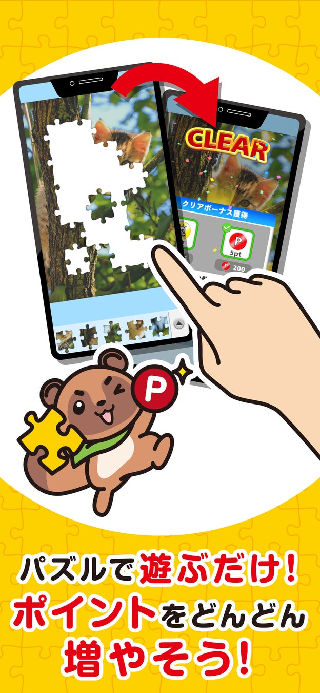 10%楽天ポイント追加キャンペーン開始!ポイ活ジグソーでお得に遊ぼう 10%楽天ポイント追加キャンペーン開始!ポイ活ジグソーでお得に遊ぼう