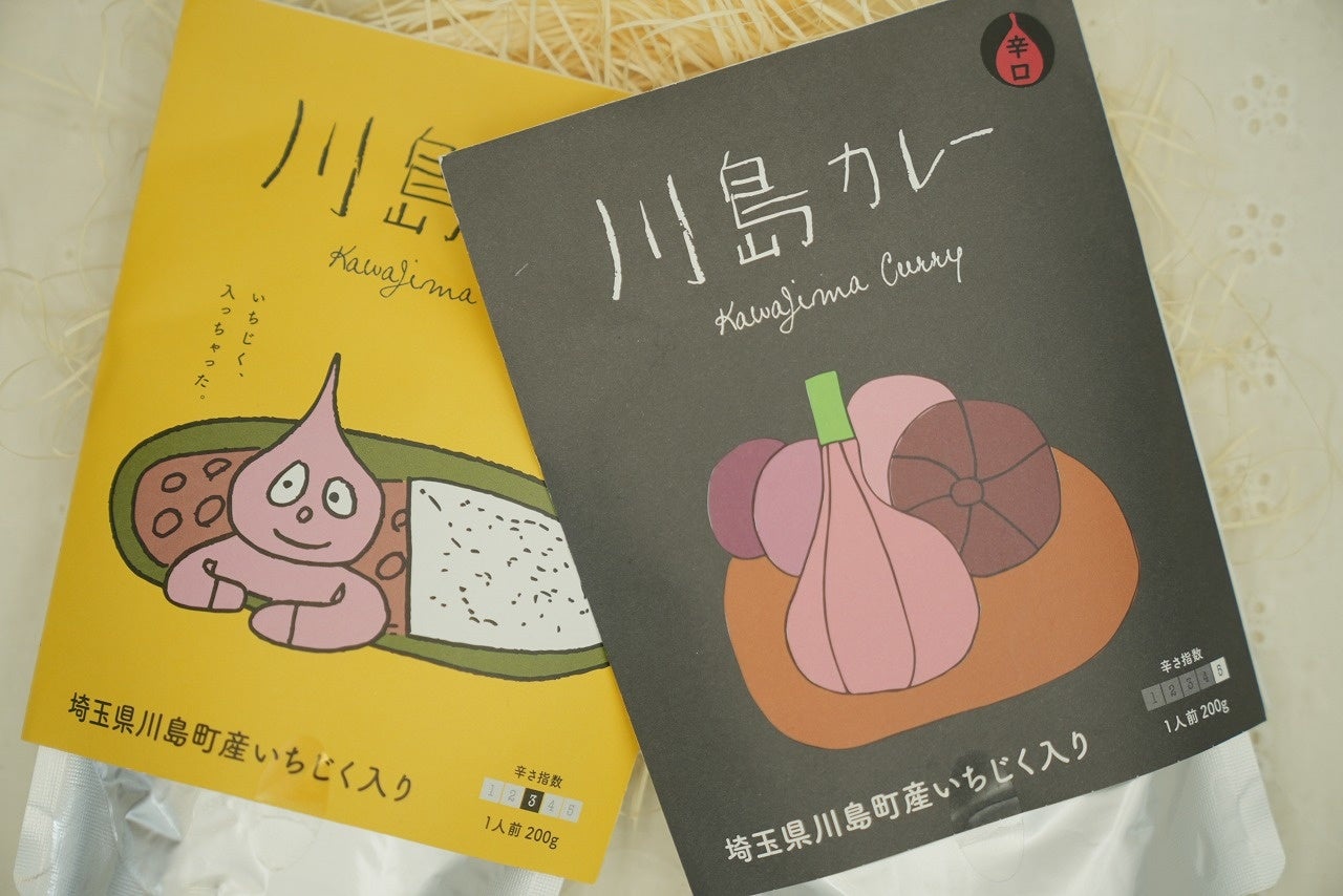 特産品のイチジクを使ったレトルトカレー「川島カレー」