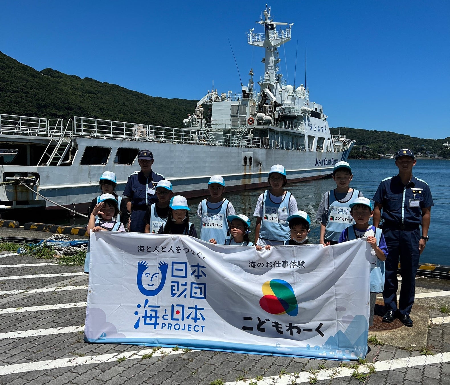 海のお仕事体験 こどもわーく夏祭りin伊豆半島 海上保安官のお仕事体験 下田市 キッズ海上保安官 になって海の安全を考える を開催しました アクトインディ株式会社のプレスリリース 海のお仕事体験 こどもわーく夏祭りin伊豆半島 海上保安官のお仕事体験 下田市 キッズ海上保安官 になって海の安全を考える を開催しました アクトインディ株式会社のプレスリリース