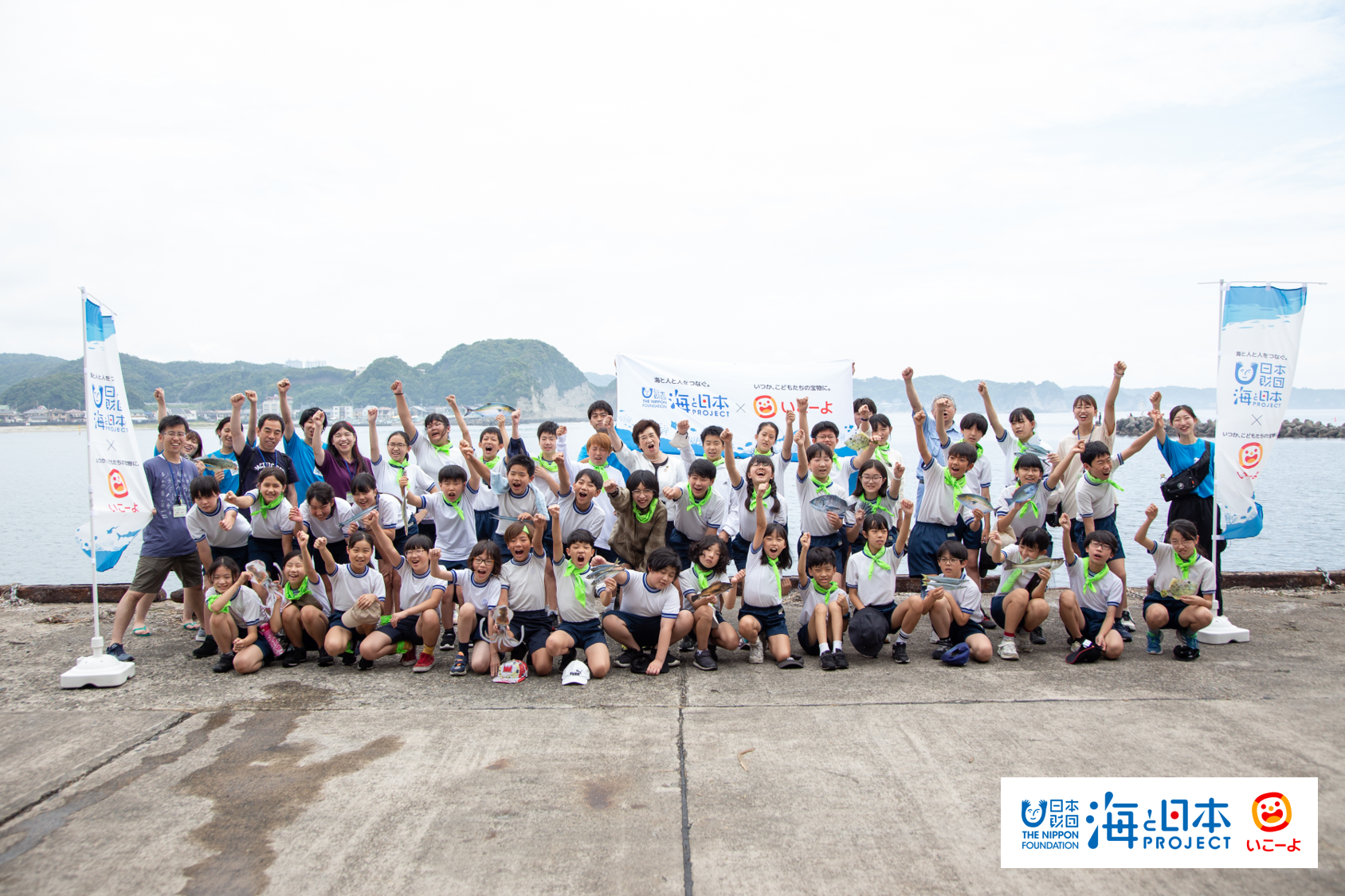 （集合写真）プログラムに参加した菅刈小学校の児童と照川由美子市長（写真中央後段あたり）