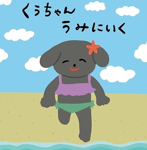 ©まえがわ かえで／白順社