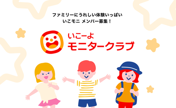 いこーよファミリーラボのロゴ