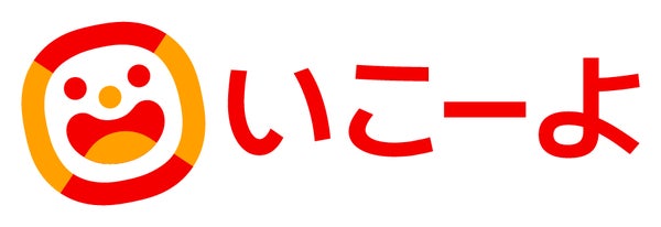 いこーよとは