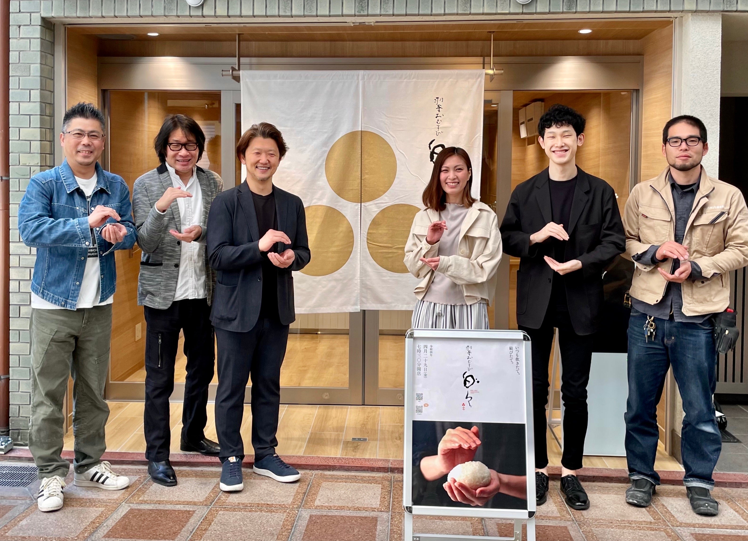 本事業を創出したメンバーが勢揃い