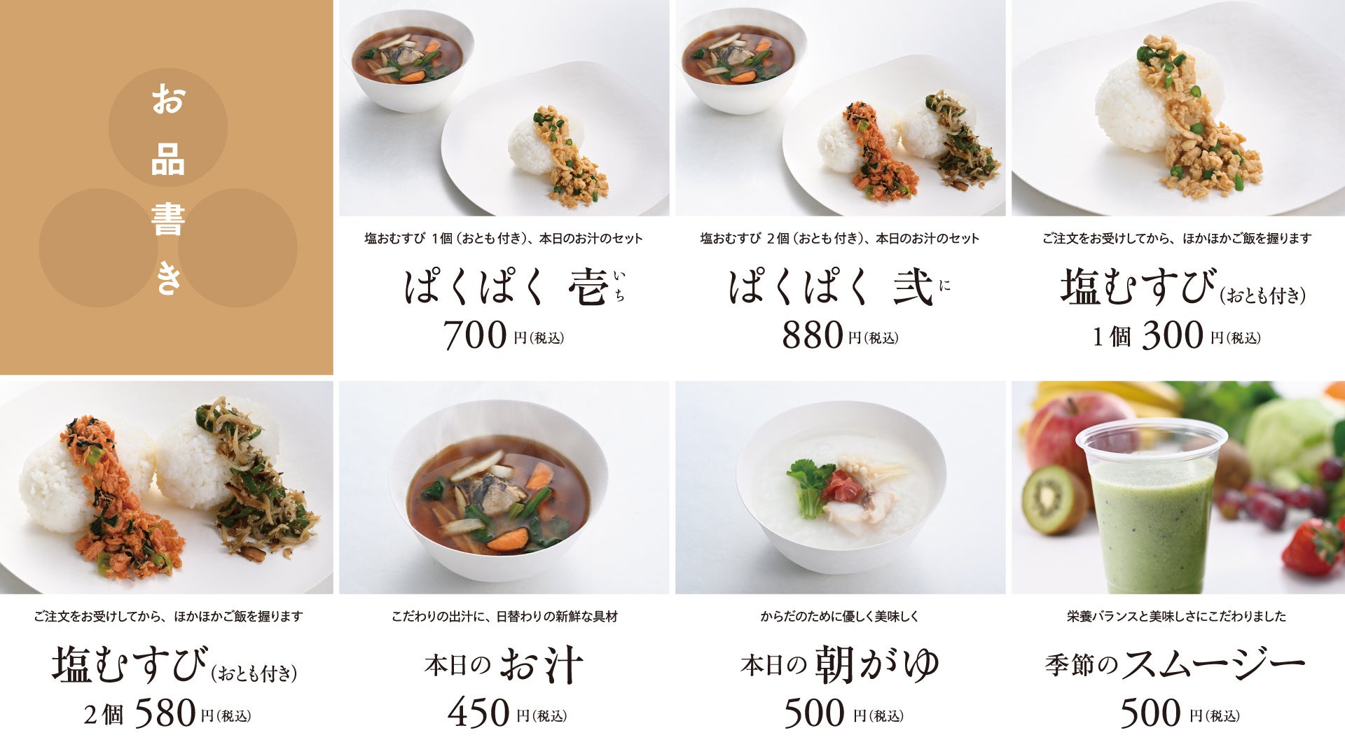 シンプルなメニュー