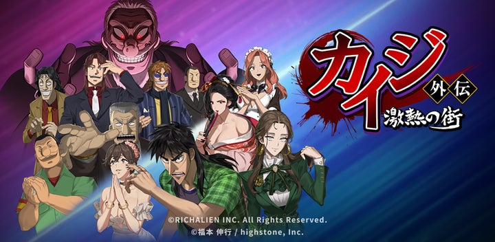 まちさん 賭ケグルイ カイジ まとめ売り 人気漫画 「賭博黙示録カイジ」公式IPゲーム「カイジ外伝 : 激熱