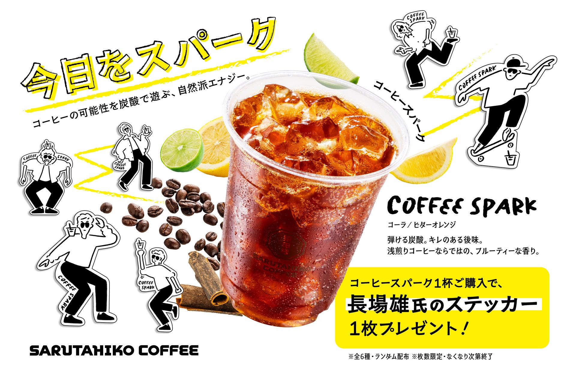 【シェラトン都ホテル大阪】11月1日は「紅茶の日」 紅茶の豊かな香りと味わいを楽しむ3種類のティーカクテルを期間限定で販売