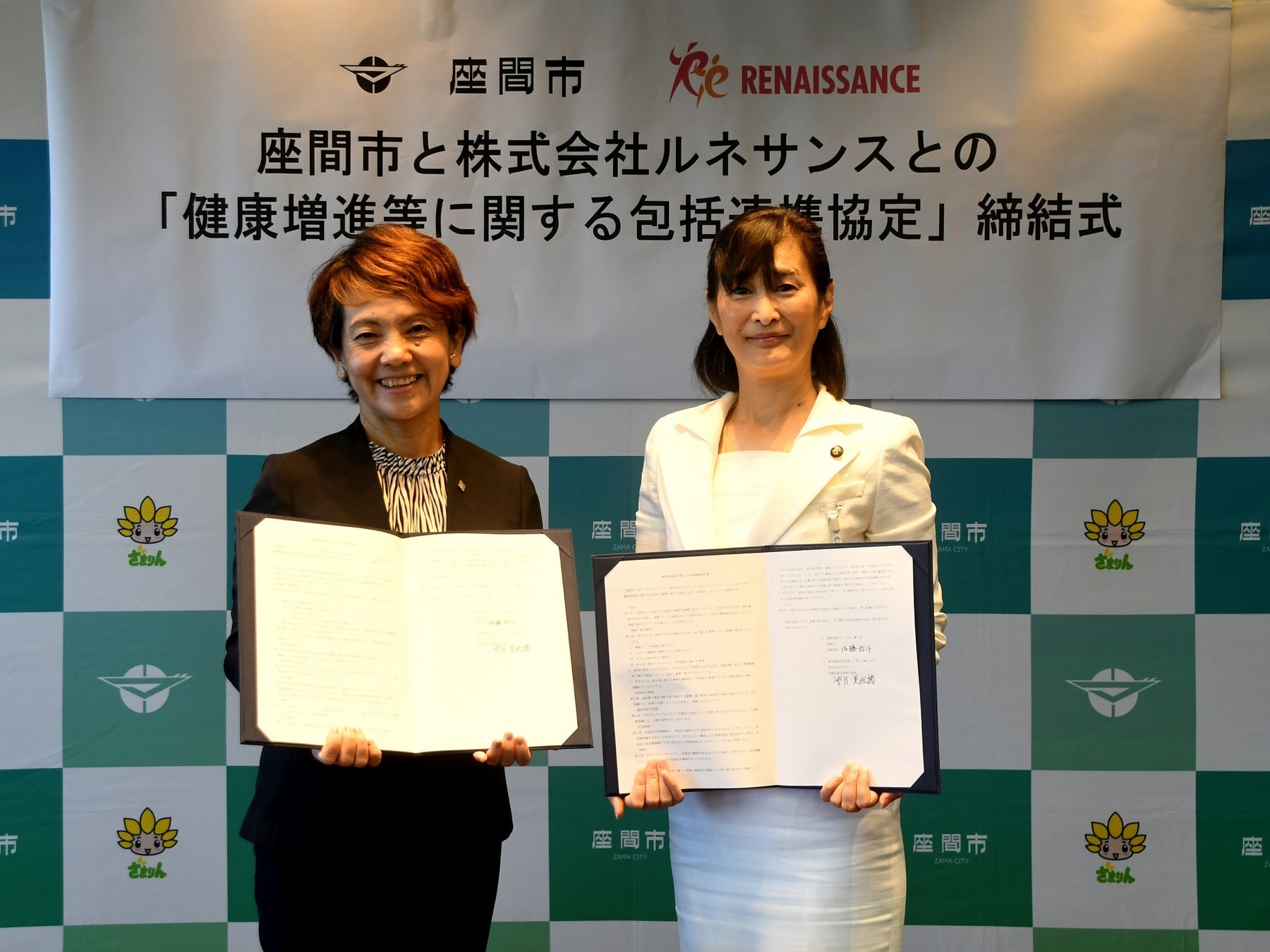 左から 当社 取締役副社長執行役員 望月 美佐緒、座間市市長 佐藤 弥斗氏