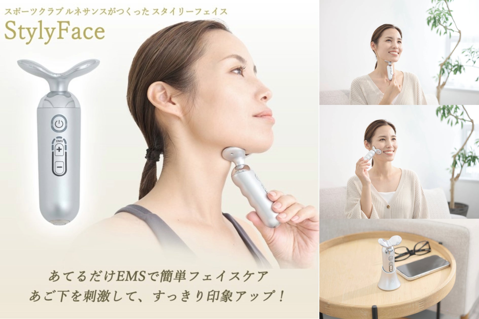 新商品「スタイリーフェイス」販売開始 | 株式会社ルネサンスのプレス 新商品「スタイリーフェイス」販売開始 | 株式会社ルネサンスのプレス