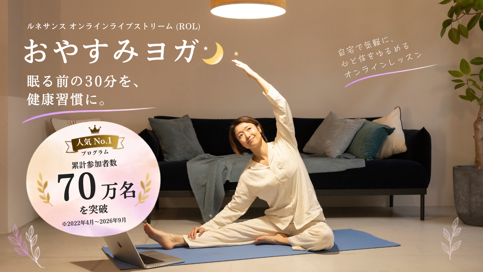 HALEO、教育プロジェクト「HALEO LAB」を始動 最高科学・医療顧問に医師・医学博士の山本康博氏（Dr.もさり）が就任
