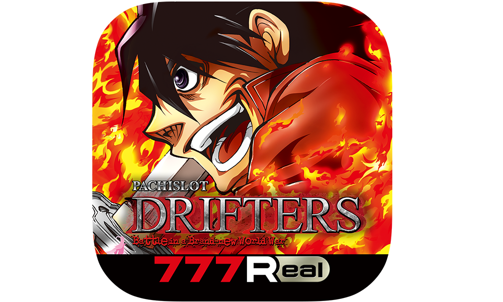 パチスロドリフターズ」が新時代のパチンコ・パチスロアプリ「777Real