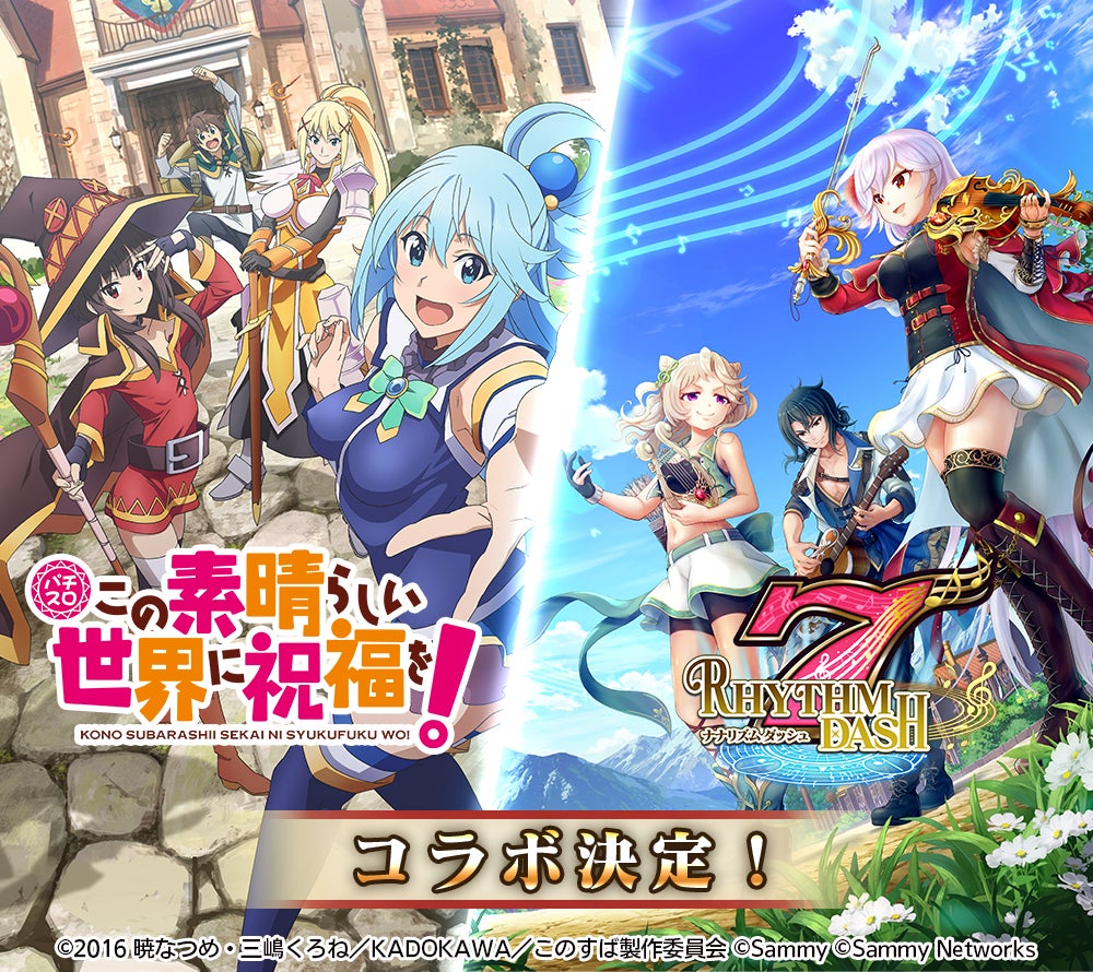 新感覚リズムファンタジーRPG「ナナリズムダッシュ」「パチスロこの 新感覚リズムファンタジーRPG「ナナリズムダッシュ」「パチスロこの