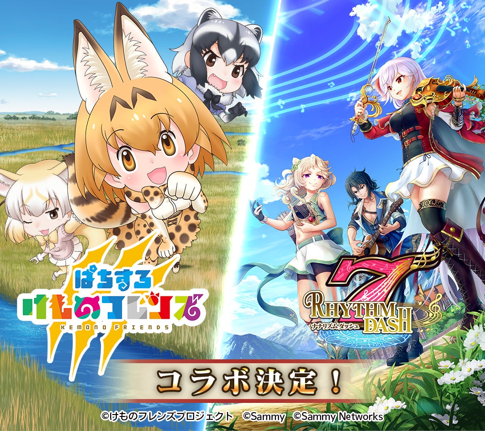 新感覚リズムファンタジーRPG「ナナリズムダッシュ」!「ぱちすろ け 新感覚リズムファンタジーRPG「ナナリズムダッシュ」!「ぱちすろ け