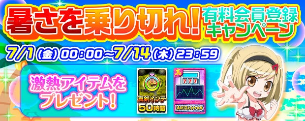 パチンコ　とある魔術の禁書目録　役物　SK Pとある魔術の禁書目録LightPREMIUMver.（パチンコ）遊タイム