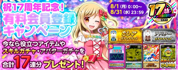ぱちすろ けものフレンズ」がぱちんこ・パチスロオンライン