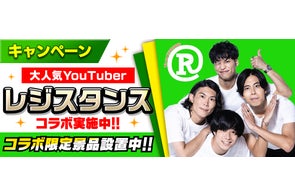 「777Real」が「レジスタンス」とコラボ!限定グッズが景品に登場!