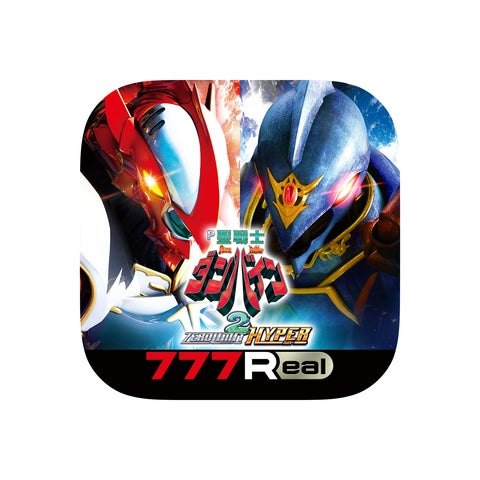 P聖戦士ダンバイン2 -ZEROLIMIT HYPER-」の事前登録を開始 P聖戦士ダンバイン2 -ZEROLIMIT HYPER-」の事前登録を開始