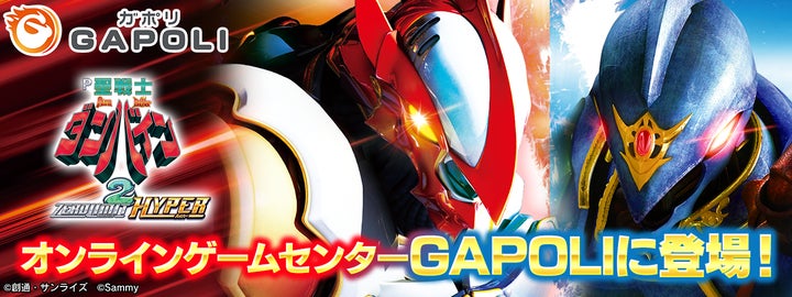 スクランブルギャザー 聖戦士ダンバイン まとめ売り 2703-1577-