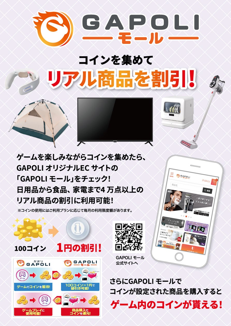 「パチスロ ファイヤードリフト」がオンラインゲームセンター『GAPOLI』に登場! 「パチスロ ファイヤードリフト」がオンラインゲームセンター『GAPOLI』に登場!