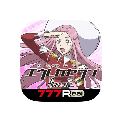 「P交響詩篇エウレカセブン ANEMONE」が無料ぱちんこ・パチスロアプリ「777Real」に登場! 「P交響詩篇エウレカセブン ANEMONE」が無料ぱちんこ・パチスロアプリ「777Real」に登場!