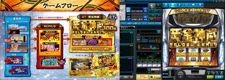 スマスロ ゴールデンカムイ」がぱちんこ・パチスロオンラインゲーム スマスロ ゴールデンカムイ」がぱちんこ・パチスロオンラインゲーム