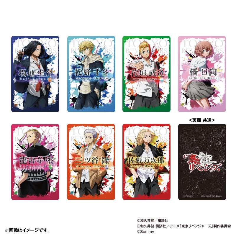 東リベ キャラグッズセット e東京リベンジャーズ」グッズ販売開始のお知らせ | 株式会社