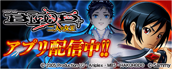 SLOT魔法少女まどか☆マギカ2」がスマホ向け無料パチンコ