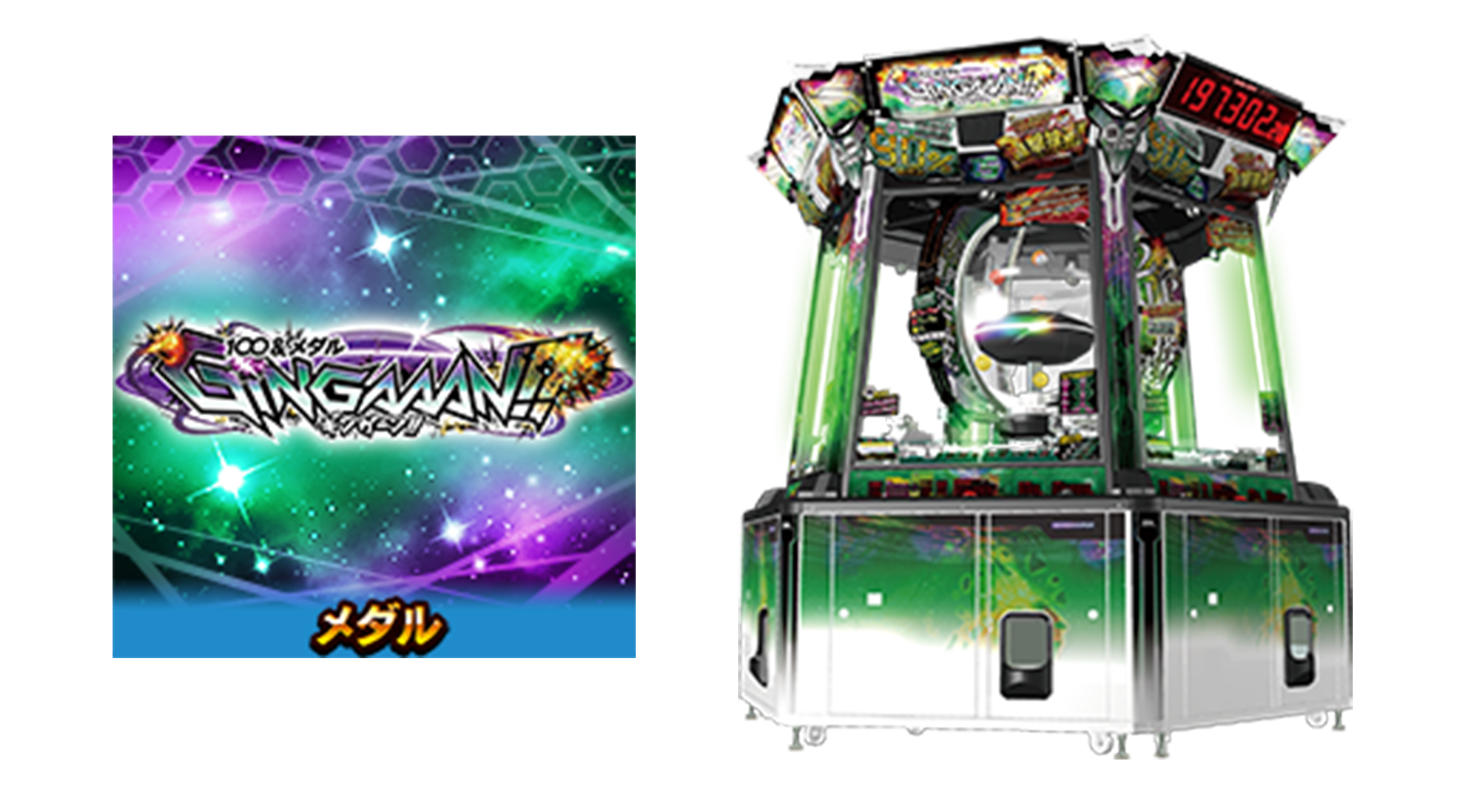 100&メダル GINGAAAN!!」オンラインゲームセンター『GAPOLI』に登場
