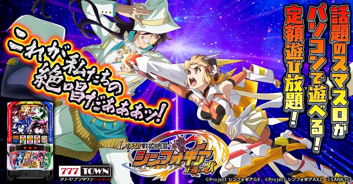 最新機種「パチスロ北斗の拳 宿命」の事前予約を開始！新時代の