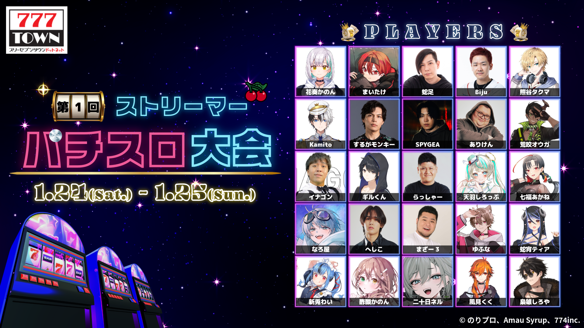 777TOWN、ストリーマーパチスロ大会！東リベで激戦