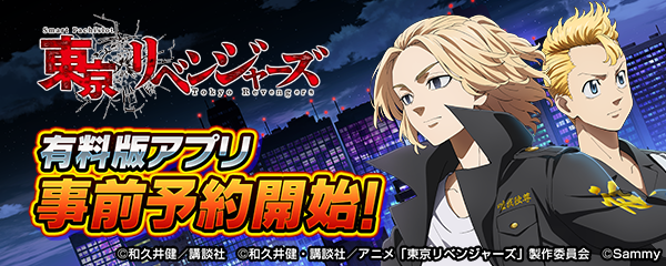 スマリベアプリ化！高画質＆カスタムで没入体験！事前登録開始