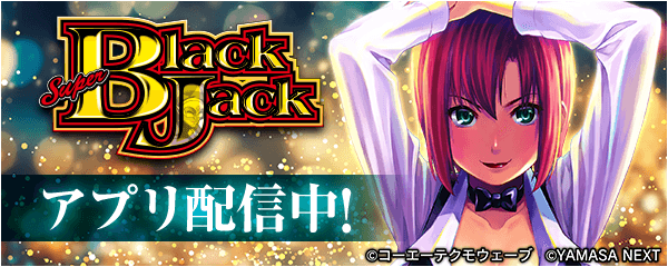 SBJスマスロ、777Realに！あのリオも！無料アプリで復活