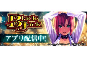パチスロBLOOD+ 二人の女王」(タイヨーエレック株式会社)が パチスロBLOOD+ 二人の女王」(タイヨーエレック株式会社)が