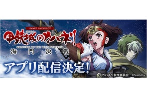 伝説の機種 初代「パチスロ北斗の拳」がスマホ向け無料パチンコ 伝説の機種 初代「パチスロ北斗の拳」がスマホ向け無料パチンコ