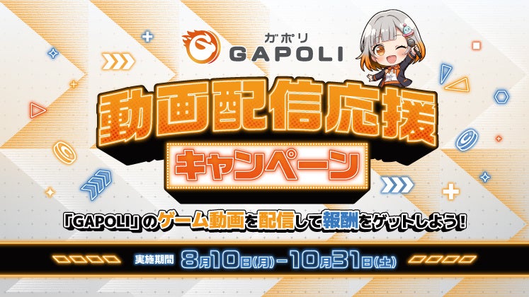 株式会社サミーネットワークスのキャンペーン画像
