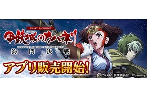 株式会社ディ・ライト参画第1弾「パチスロひぐらしのなく頃に 絆」が 株式会社ディ・ライト参画第1弾「パチスロひぐらしのなく頃に 絆」が