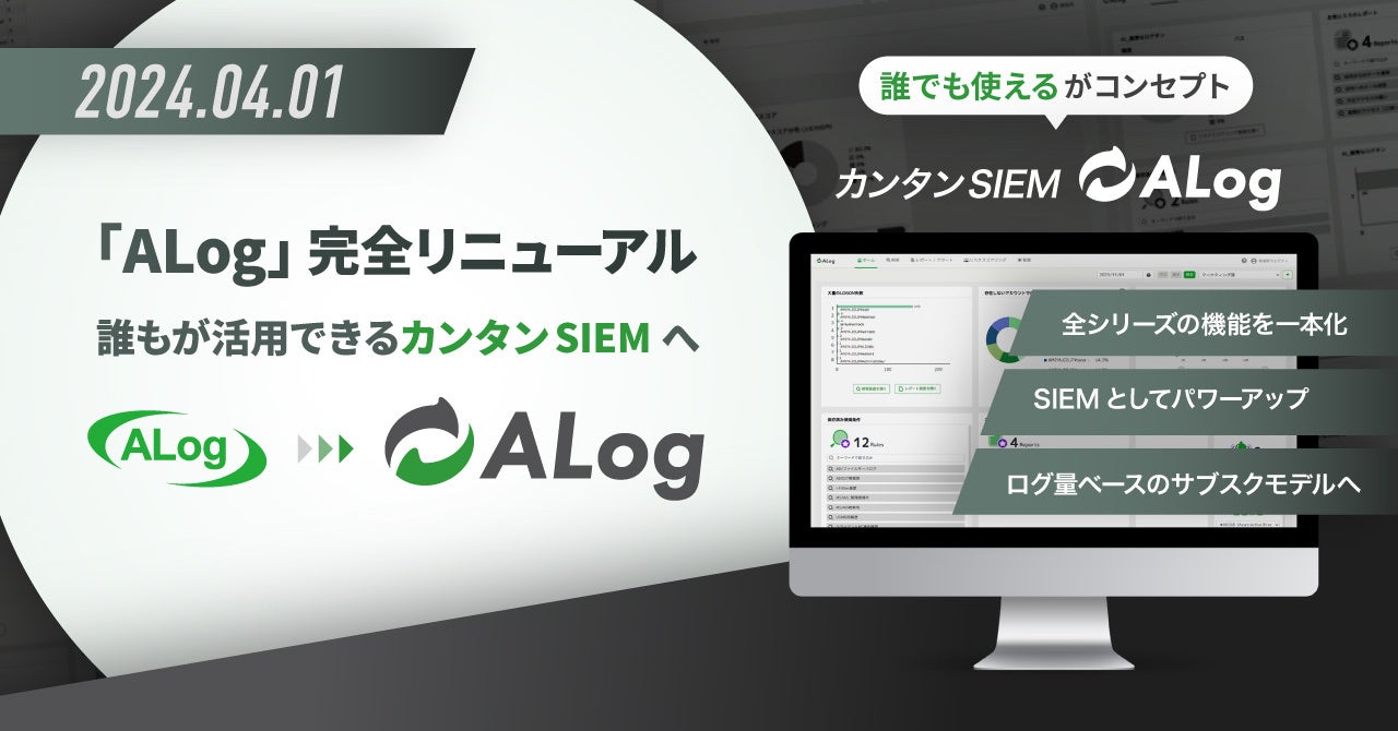 【原則配送設置込/送料込】超美品　アモス　ヴィエラ ALog」完全リニューアル 誰もが活用できるカンタンSIEMへ | 株式