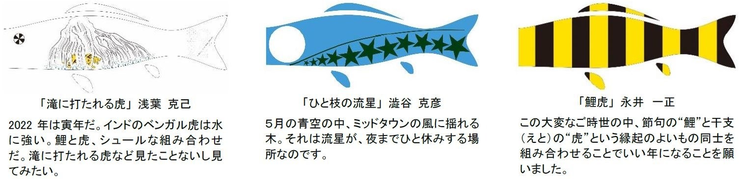 ​▲こいのぼり GALLELY デザイン例