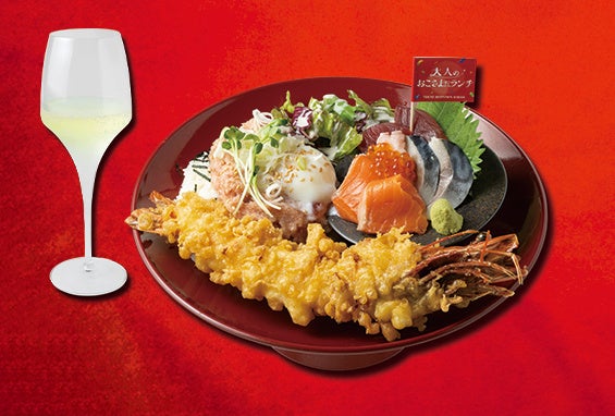 大人様盃（天ぷら 天寅）