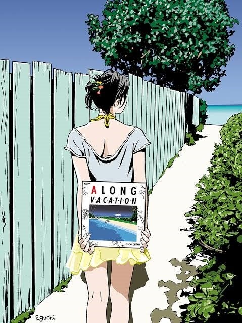 大滝 詠一「A LONG VACATION」40th トリビュートイラスト（2021）） ©2023 Eguchi Hisashi