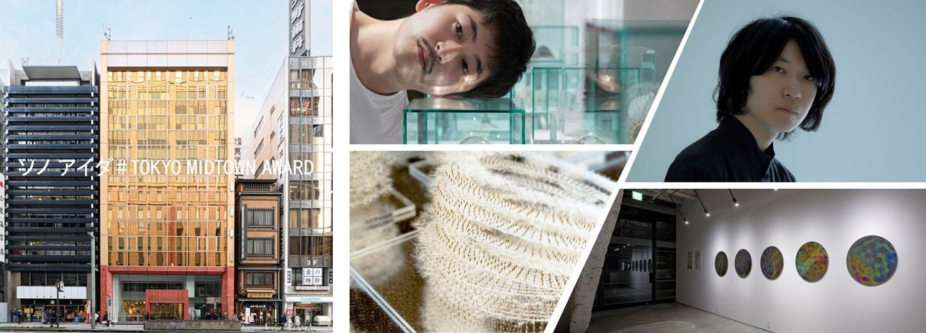 ▲(左)「ソノ アイダ#TOKYO MIDTOWN AWARD」日本橋室町162ビル外観、(右)第1期参加アーティストと作品