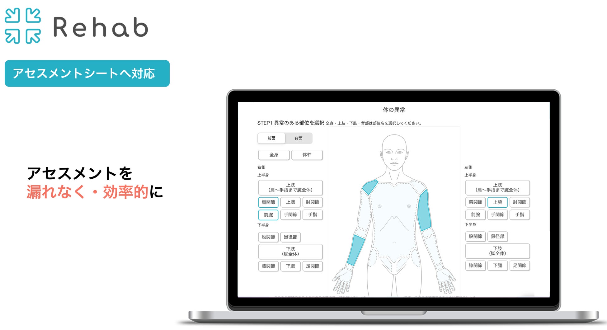 標準ケアサービス計画 施設版 リハプランが「通所介護計画のアセスメントシート機能」の提供を