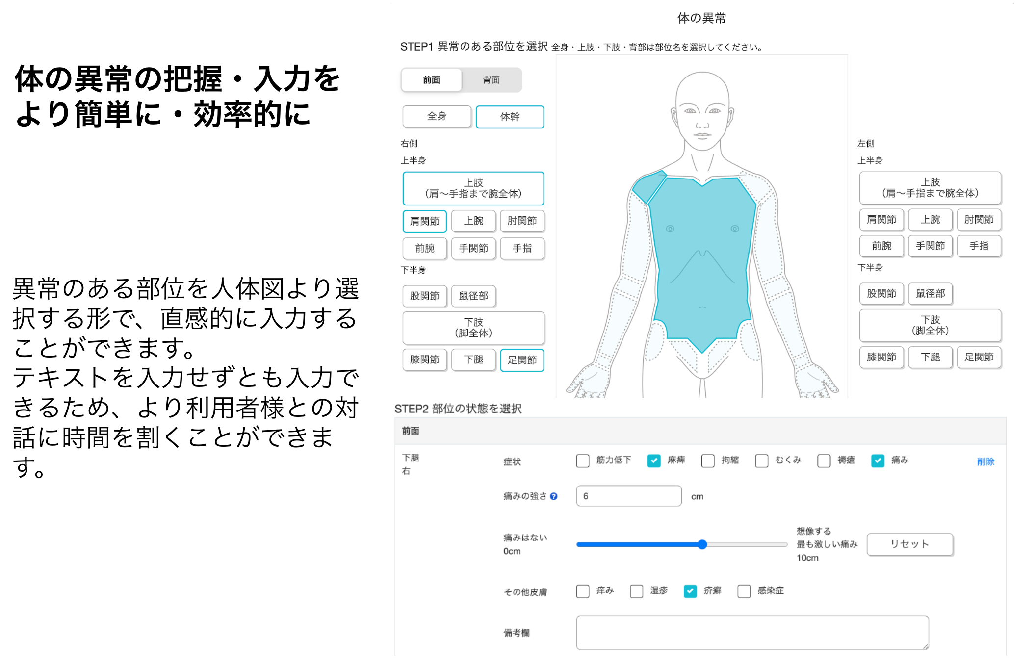 リハプランが「通所介護計画のアセスメントシート機能」の提供を