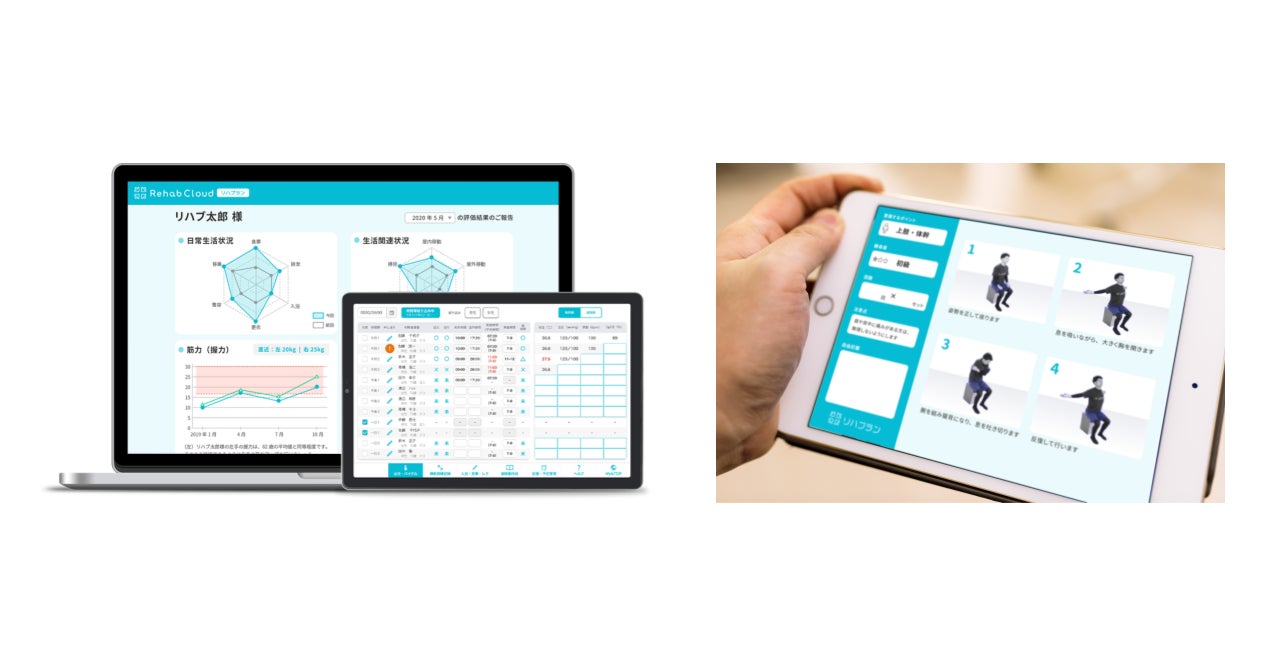 介護リハビリテックのRehab、リハビリ専門職監修の動画コンテンツを100本リリース!株式会社エクシングとの提携により、音楽療養コンテンツ『健康王国』でも配信開始 介護リハビリテックのRehab、リハビリ専門職監修の動画コンテンツを100本リリース!株式会社エクシングとの提携により、音楽療養コンテンツ『健康王国』でも配信開始