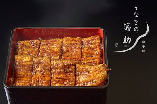 【高級鰻を日常価格で】「国産・生うなぎ」を2,530円から。「国産・生うなぎ×関西風地焼き」の専門店「うなぎの萬助」が神楽坂に誕生! 【高級鰻を日常価格で】「国産・生うなぎ」を2,530円から。「国産・生うなぎ×関西風地焼き」の専門店「うなぎの萬助」が神楽坂に誕生!