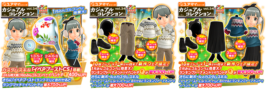 国民的ゴルフゲーム みんゴル みんゴルコンペ を開催 ガチャイベント カジュアルコレクション も同時開催 株式会社フォワードワークスのプレスリリース