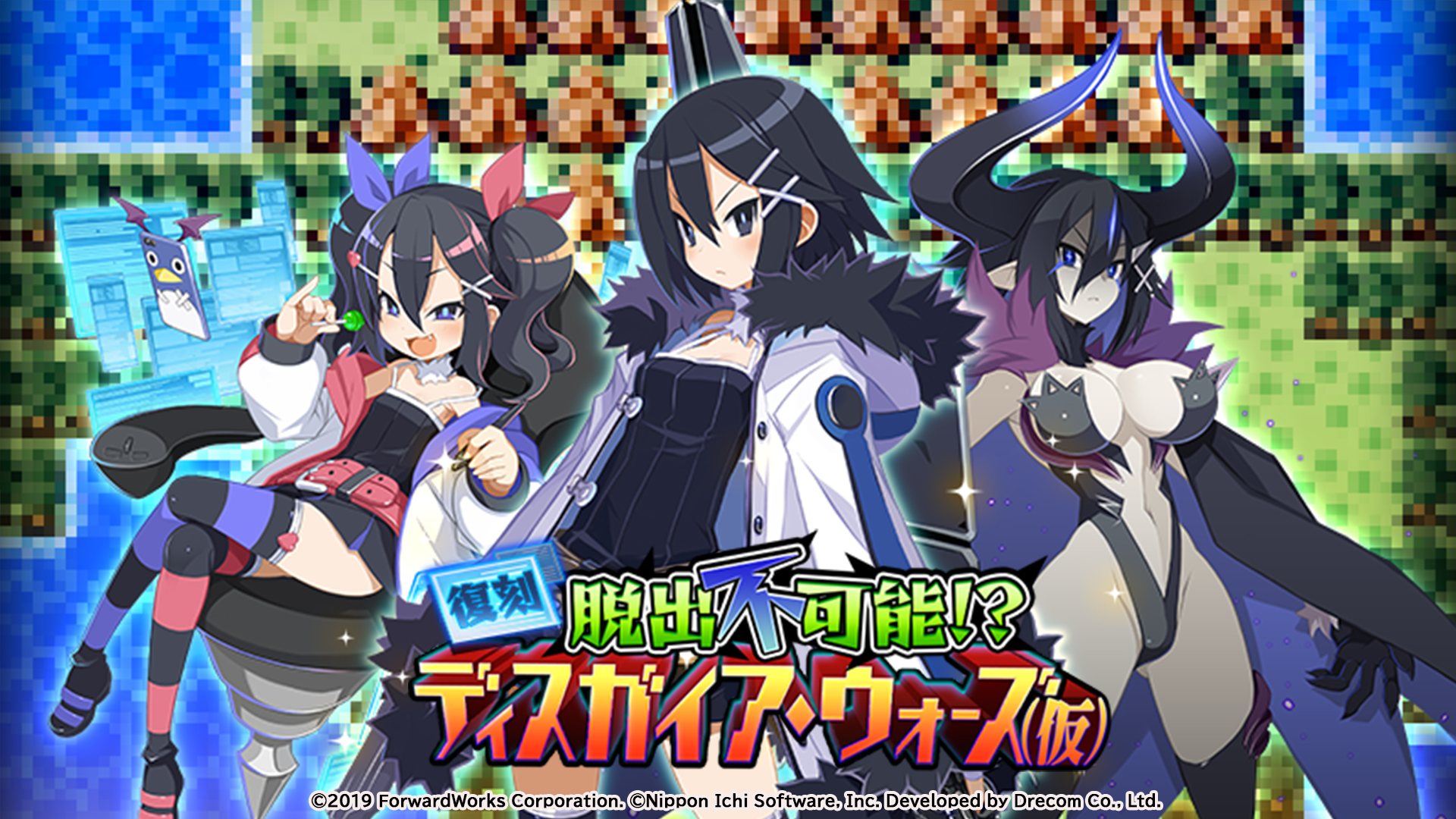 史上最凶のやり込み育成RPG『魔界戦記ディスガイアRPG ～最凶魔王決定